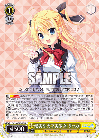 優美な天才美少女 リッカ(N)(DC3/WE40-10)