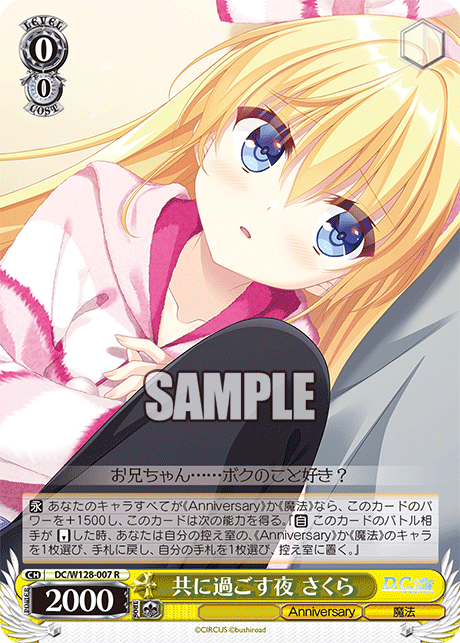 共に過ごす夜 さくら(R)