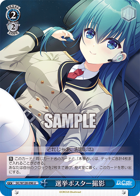選挙ポスター撮影(U)