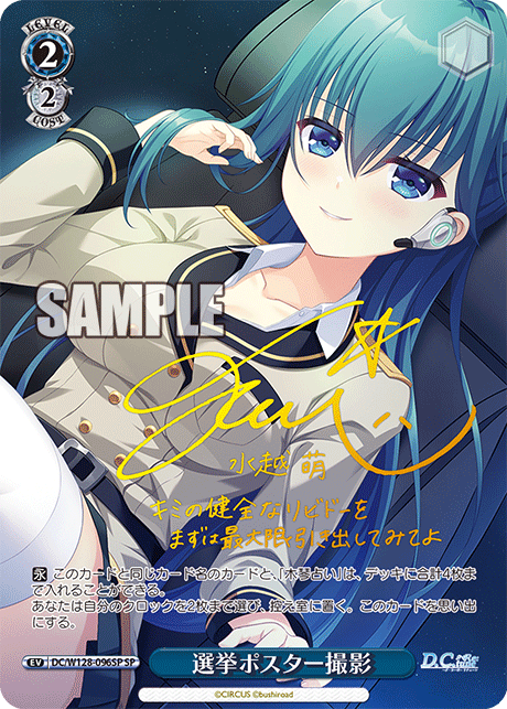 選挙ポスター撮影(SP)