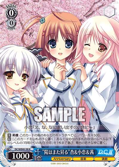 ”陽はまた昇る”杏&小恋&茜(N)(DC/WE40-38)