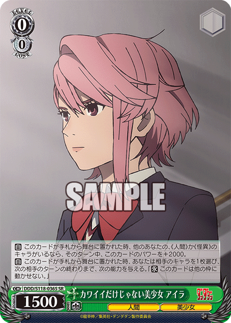 カワイイだけじゃない美少女 アイラ(SR)