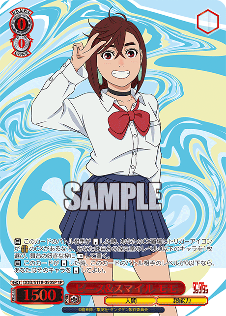 ピース&スマイル モモ(SP)