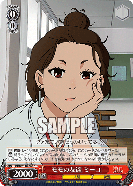 モモの友達 ミーコ(C)