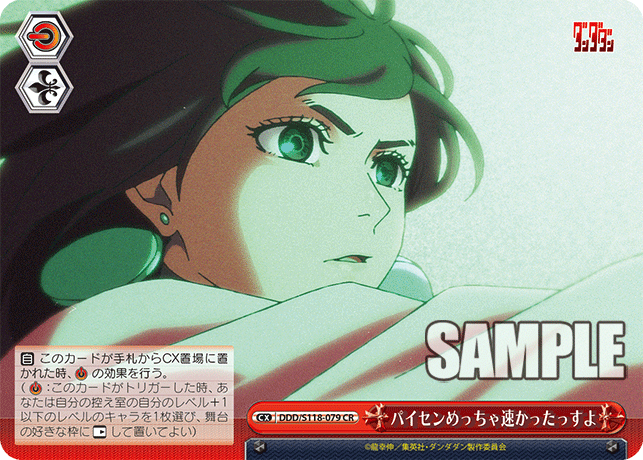 パイセンめっちゃ速かったっすよ(CR)