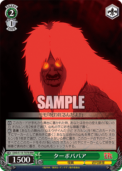 ターボババア(RRR)