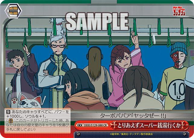 とりあえずスーパー銭湯行くか(CR)(DDD/S129-080)