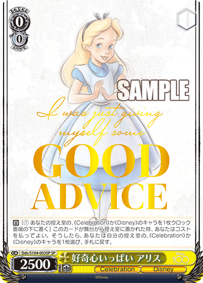 好奇心いっぱい アリス SP PSA10 Disney100 好奇心いっぱい アリス(SP) – カードショップ一誠