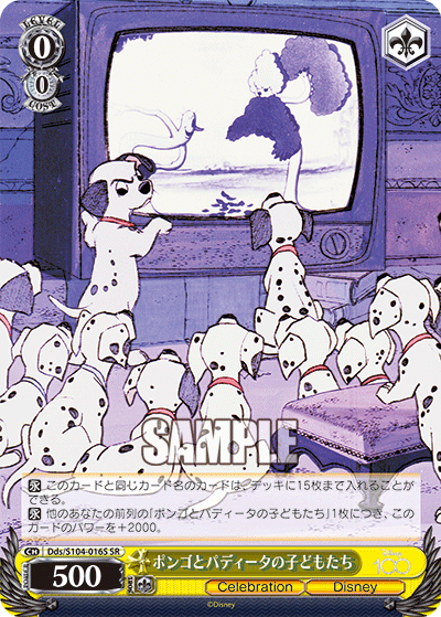 ポンゴとパディータの子どもたち(SR)