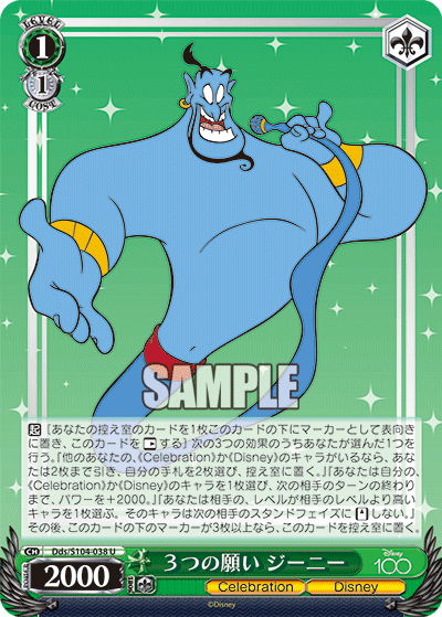 3つの願い ジーニー(U)