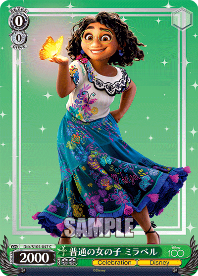 普通の女の子 ミラベル(C)