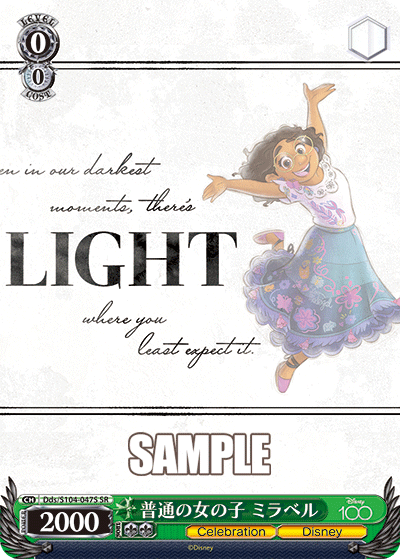 普通の女の子 ミラベル(SR)