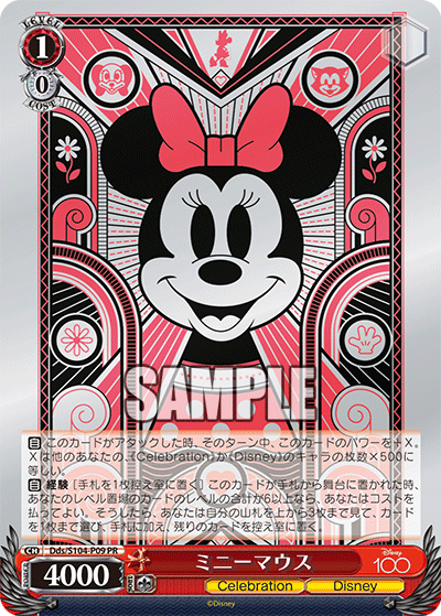 ミニーマウス(PR)