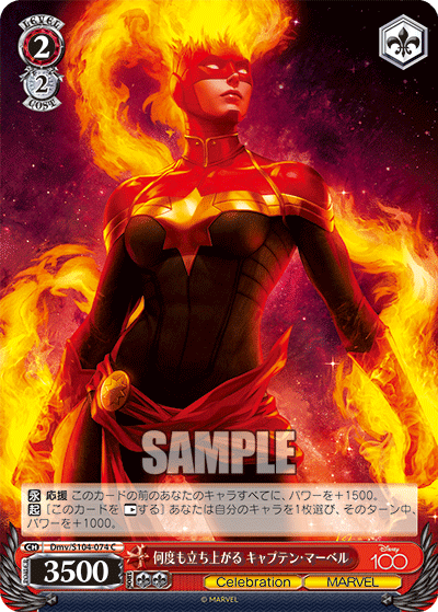 何度も立ち上がる キャプテン?マーベル(C)