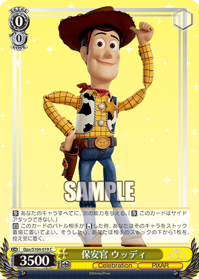 保安官 ウッディ(C)