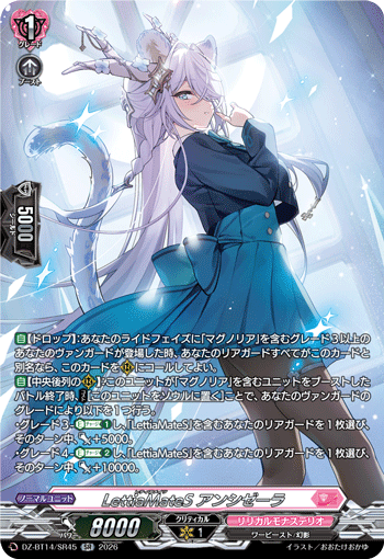 LettiaMateS アンシゼーラ (DZ-BT14/SR45)