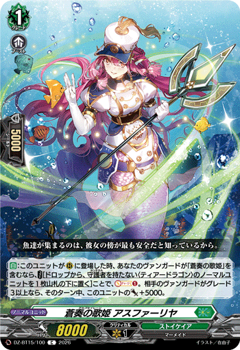 蒼奏の歌姫 アスファーリヤ (DZ-BT15/100)