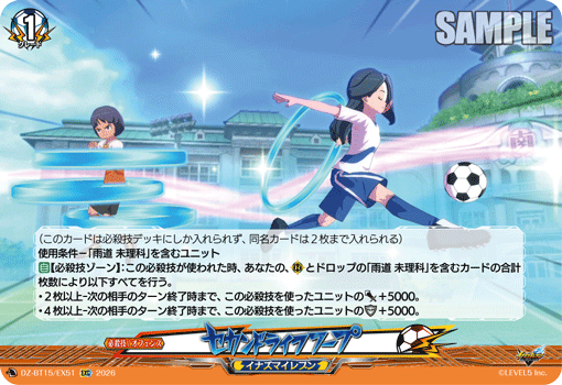 セカンドライフフープ (DZ-BT15/EX51)