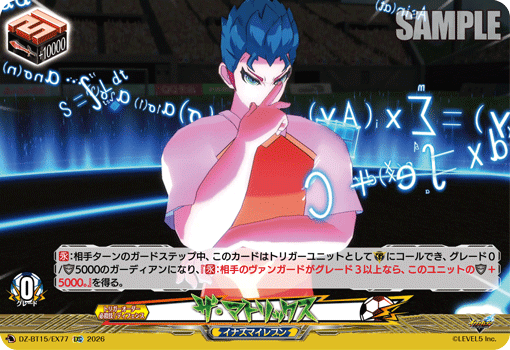ザ?マトリックス (DZ-BT15/EX77)