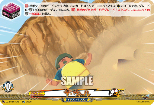 ザ?ウォール (DZ-BT15/EX81)