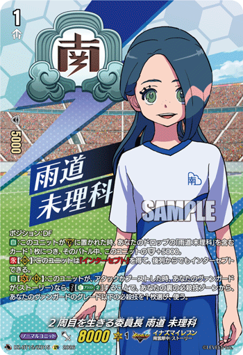 2周目を生きる委員長 雨道 未理科 (DZ-BT15/IZR15)