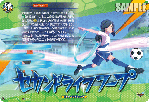 セカンドライフフープ (DZ-BT15/IZR51)