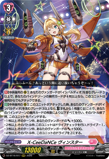 X-CeeDaNCe ヴィンスター (DZ-BT16/017)