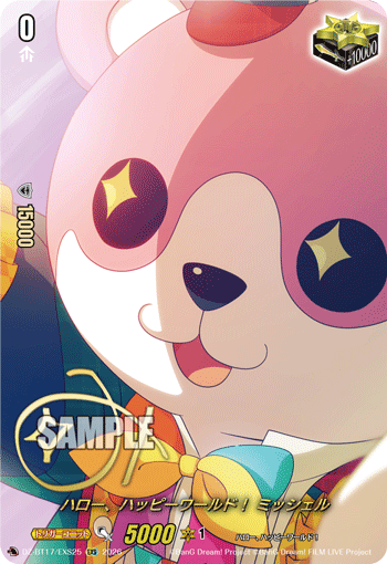 ハロー、ハッピーワールド! ミッシェル (DZ-BT17/EXS25)