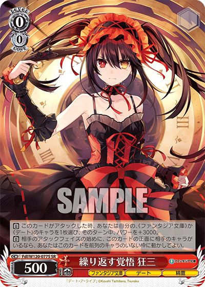 繰り返す覚悟 狂三(SR)