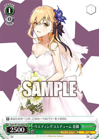 ウエディングコスチューム 花憐(SR)
