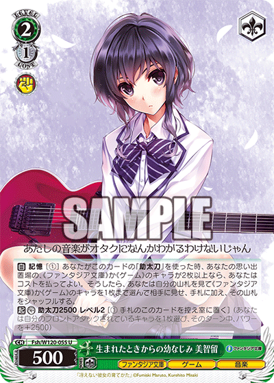 生まれたときからの幼なじみ 美智留(U)