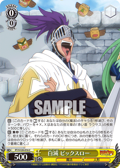 白滅 ビックスロー(C)