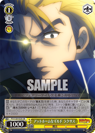 アットホームなギルド ラクサス(SR)