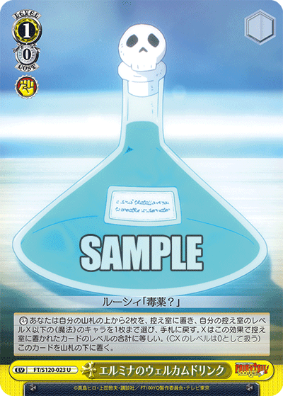 エルミナのウェルカムドリンク(U)