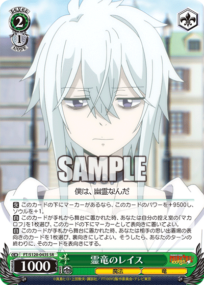 霊竜のレイス(SR)