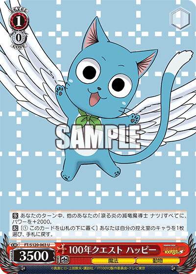 100年クエスト ハッピー(U)