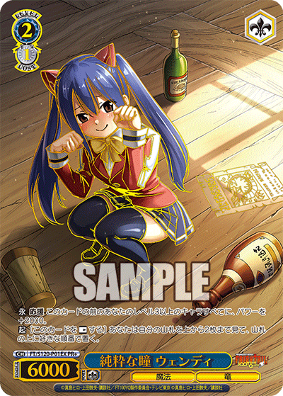 純粋な瞳 ウェンディ(PR)