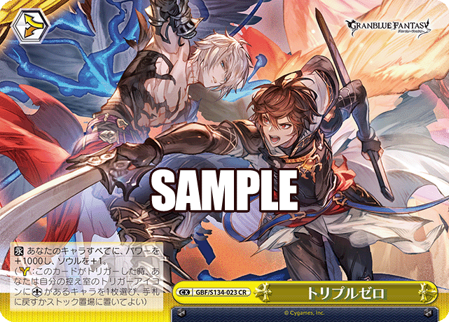 トリプルゼロ(CR)(GBF/S134-023)