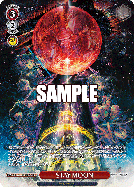 STAY MOON(SR)(GBF/S134-083S)