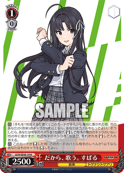 だから、歌う。 すばる(N)