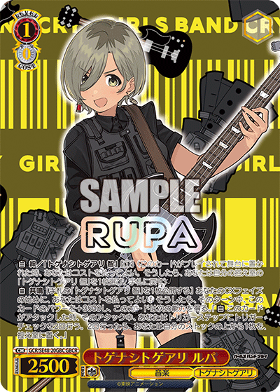 トゲナシトゲアリ ルパ(GBCR)