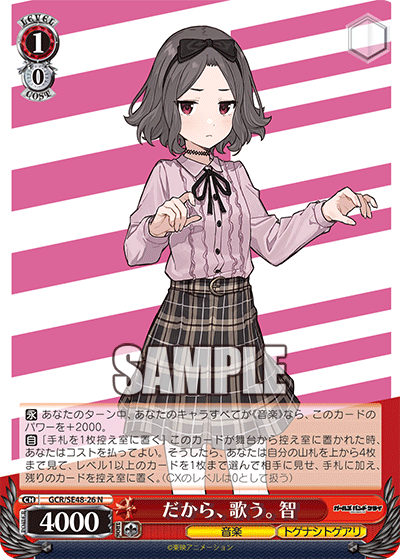 だから、歌う。 智(N)