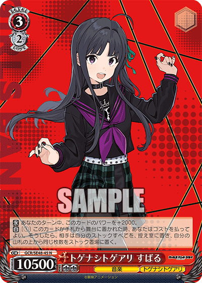 トゲナシトゲアリ すばる(N)