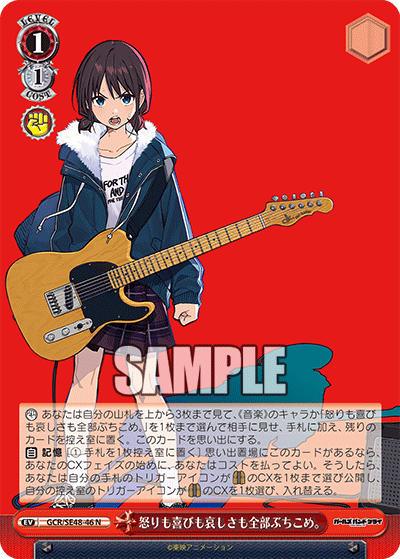 怒りも喜びも哀しさも全部ぶちこめ。(N)