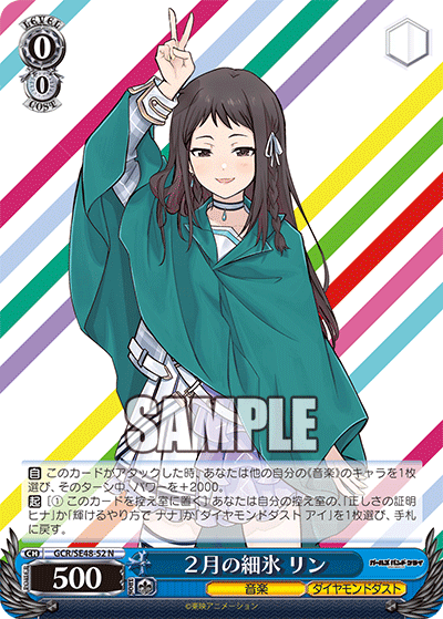 2月の細氷 リン(N)