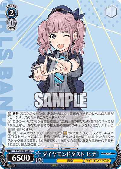 ダイヤモンドダスト ヒナ(N)