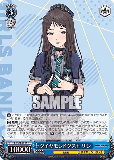 ダイヤモンドダスト リン(N)