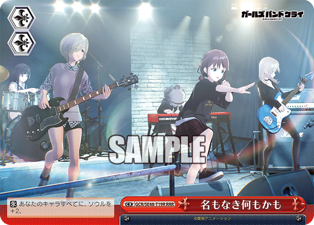 名もなき何もかも(RRR)