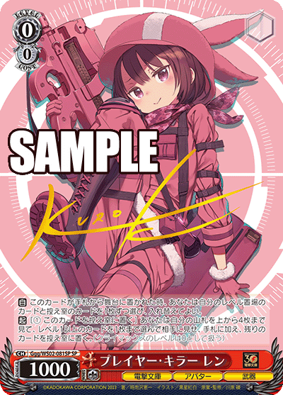 プレイヤー・キラー レン(SP)