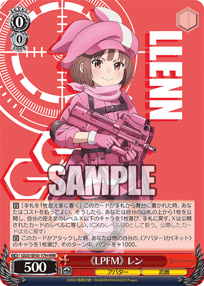 《LPFM》 レン(HRR)